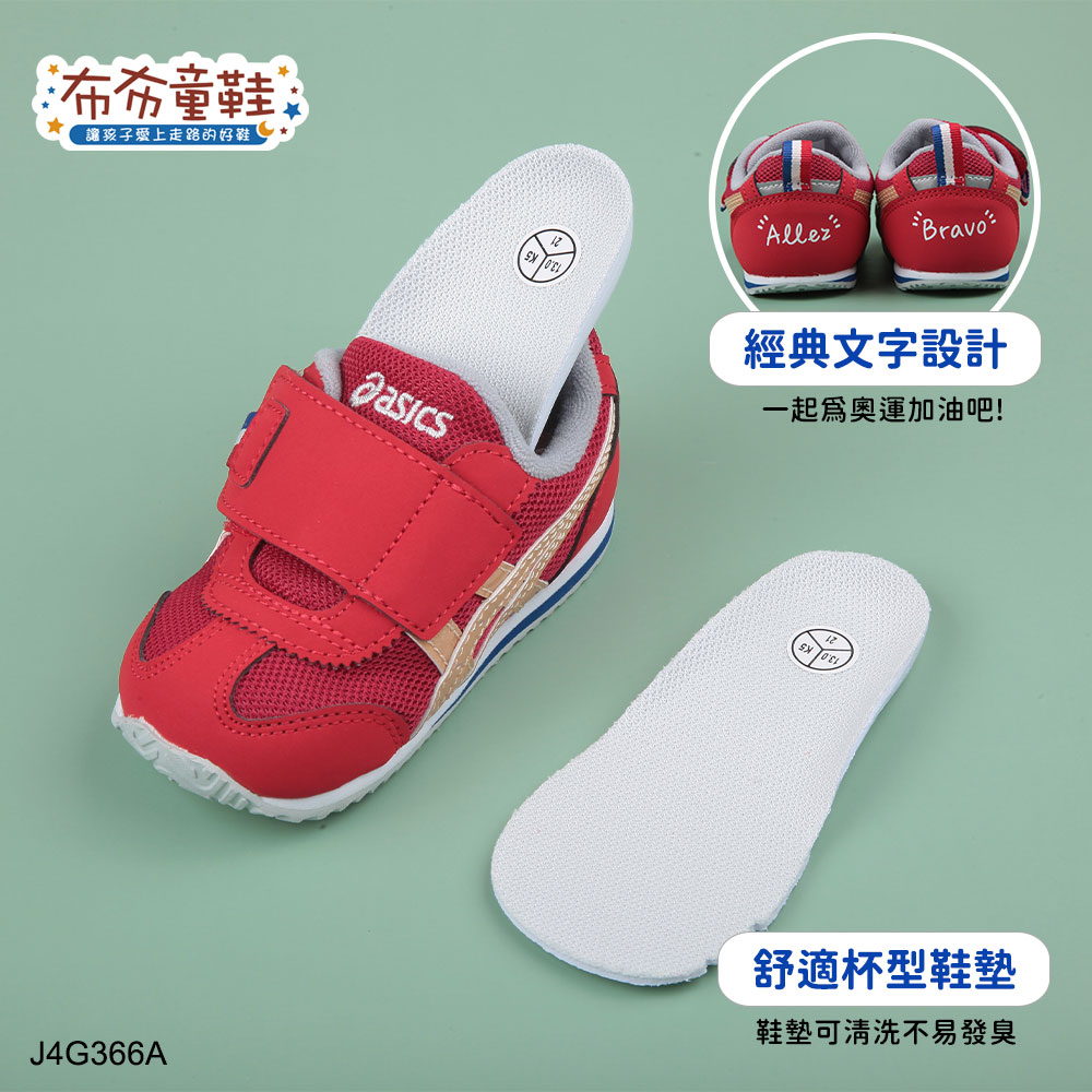 asics亞瑟士IDAHO法國奧運限定款紅色寶寶機能學步鞋